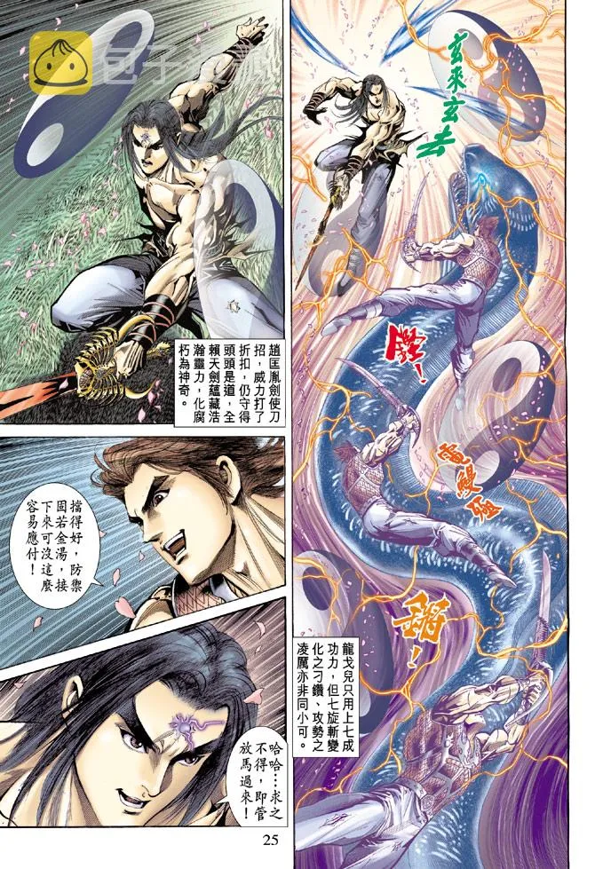 第63话 第23页