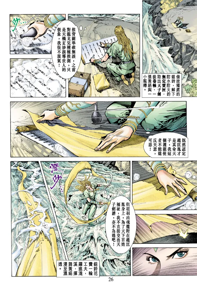 第63话 第24页