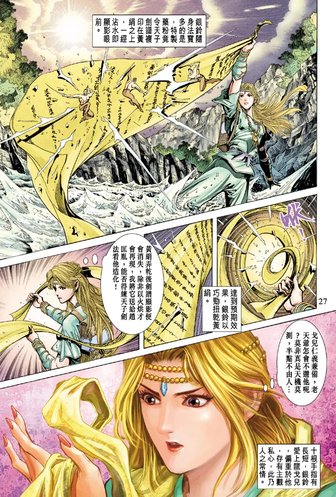 第63话 第25页