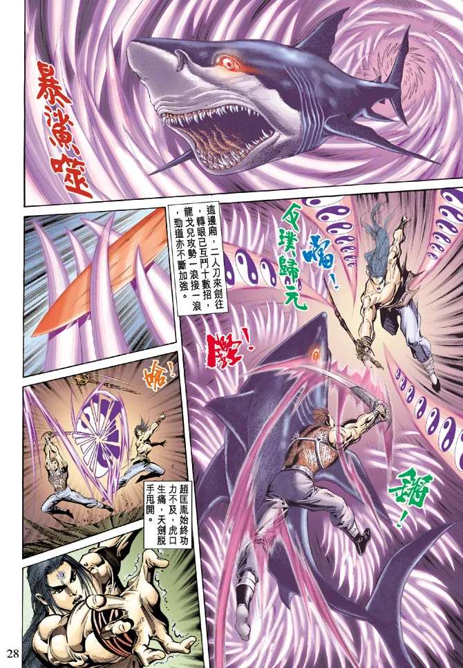 第63话 第26页