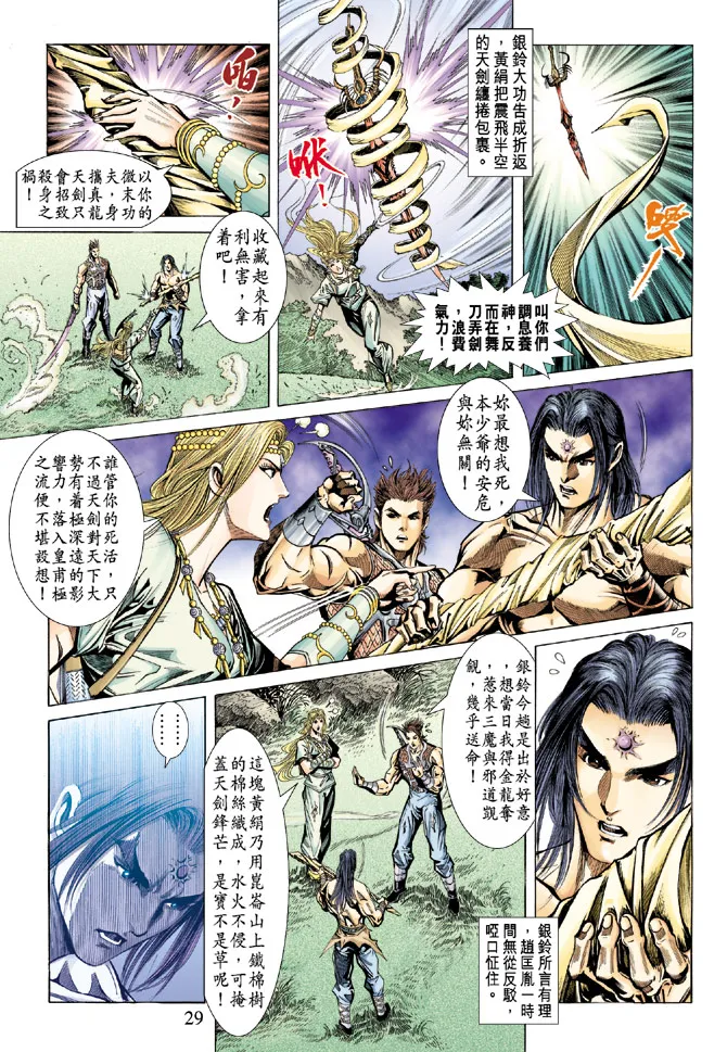 第63话 第27页