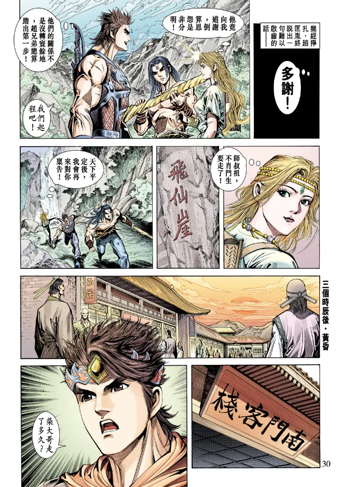 第63话 第28页
