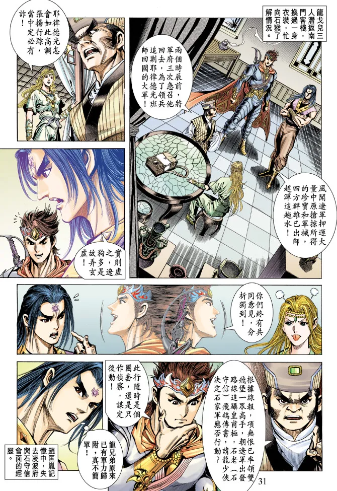 第63话 第29页