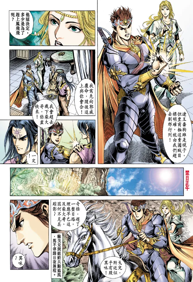第63话 第30页