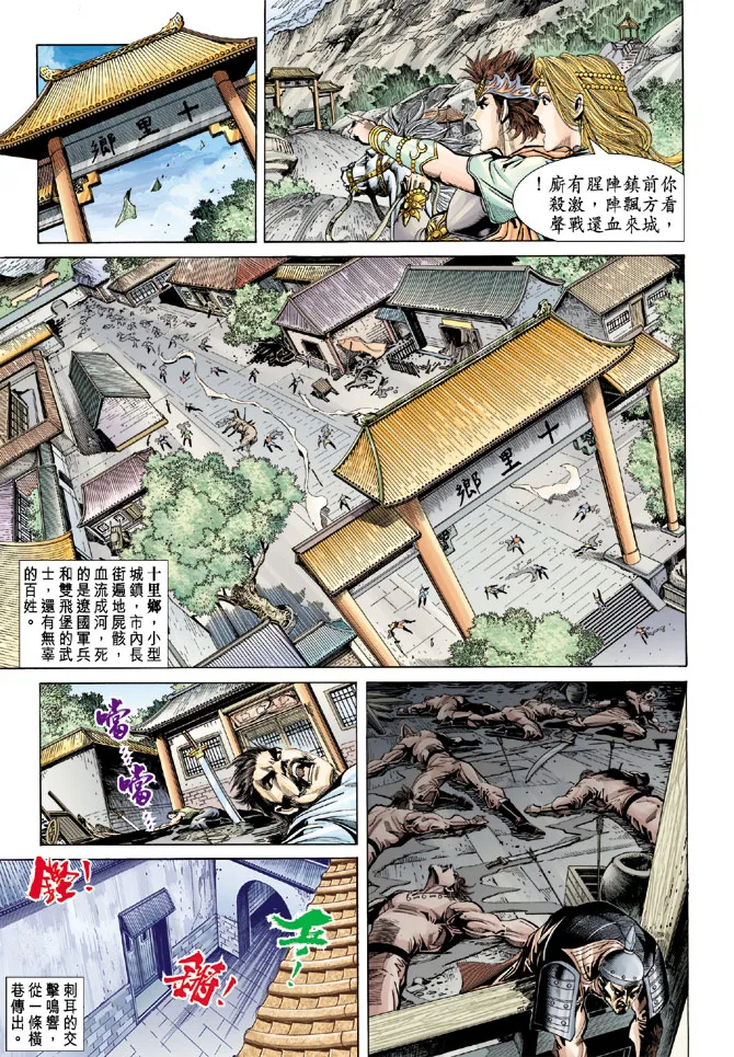 第63话 第31页