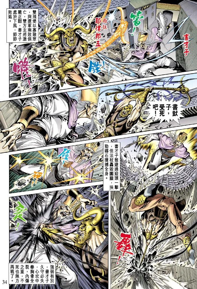 第63话 第32页