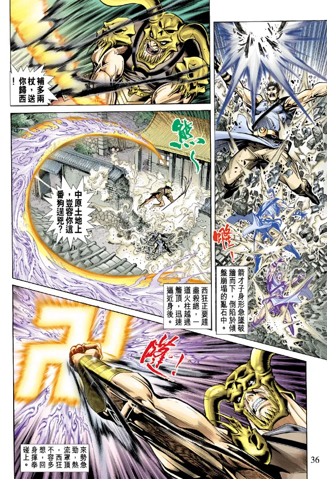 第63话 第34页