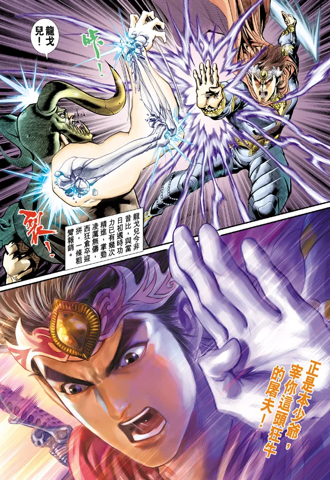 第63话 第35页