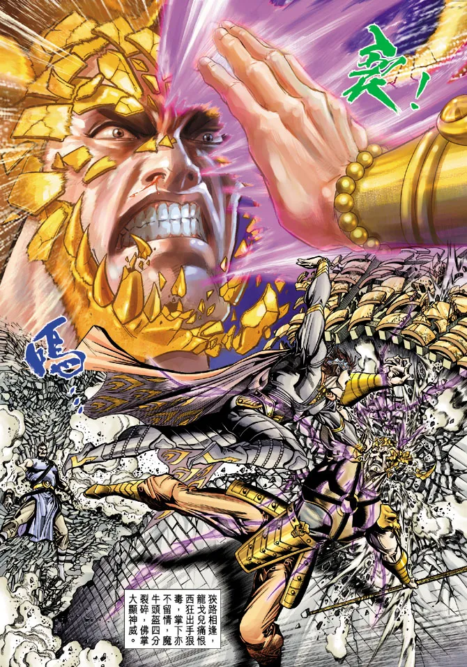 第63话 第36页