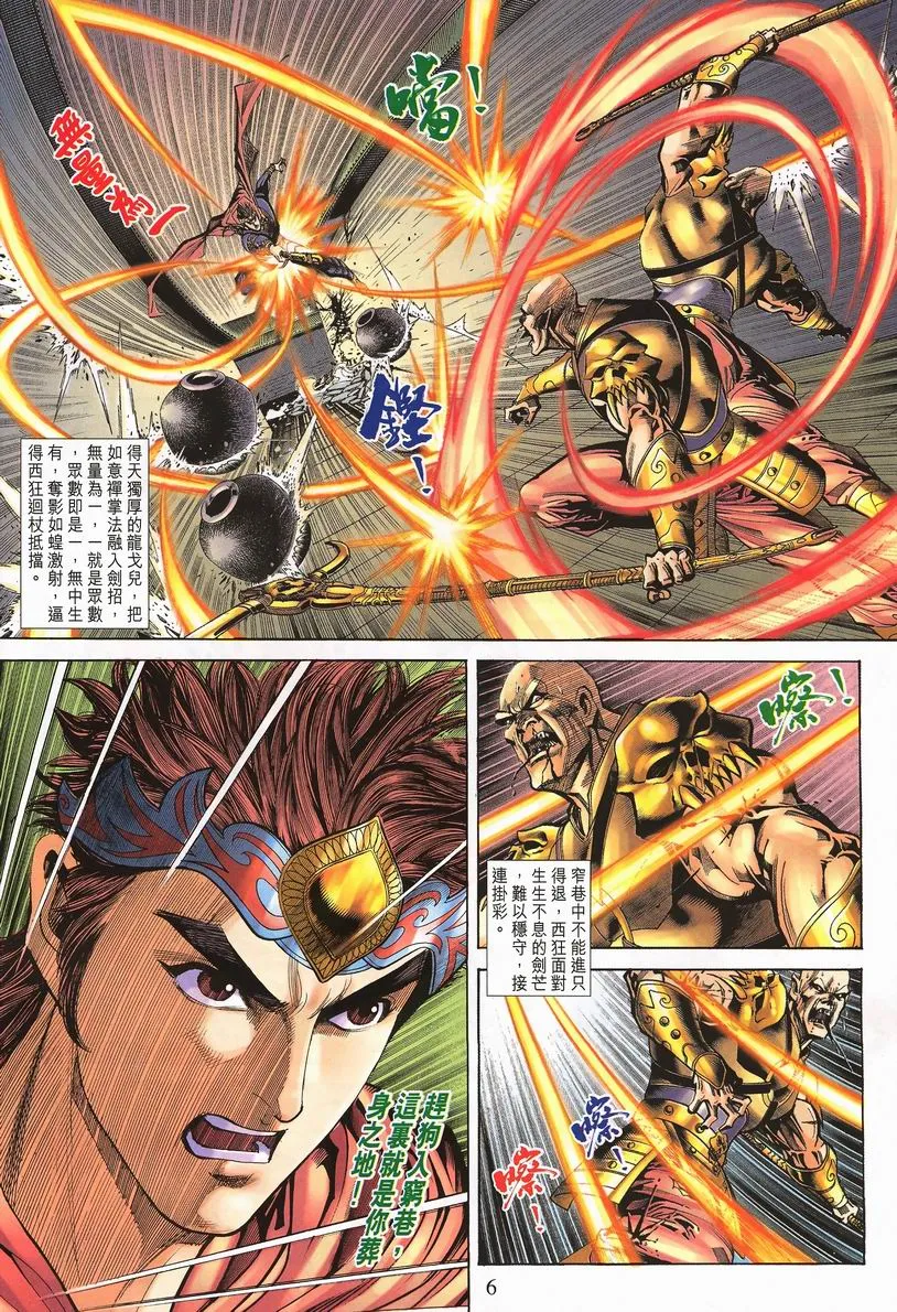 第64话 第6页