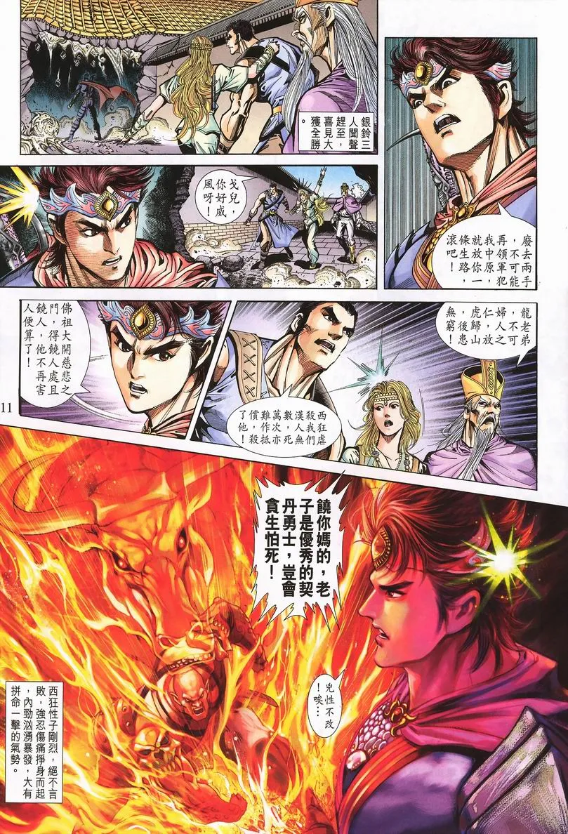 第64话 第11页