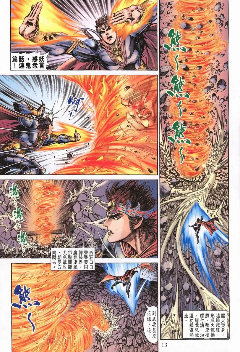 第64话 第13页