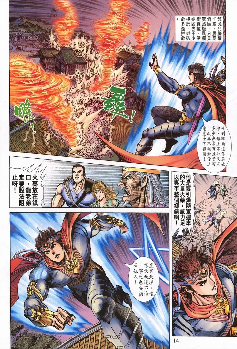 第64话 第14页