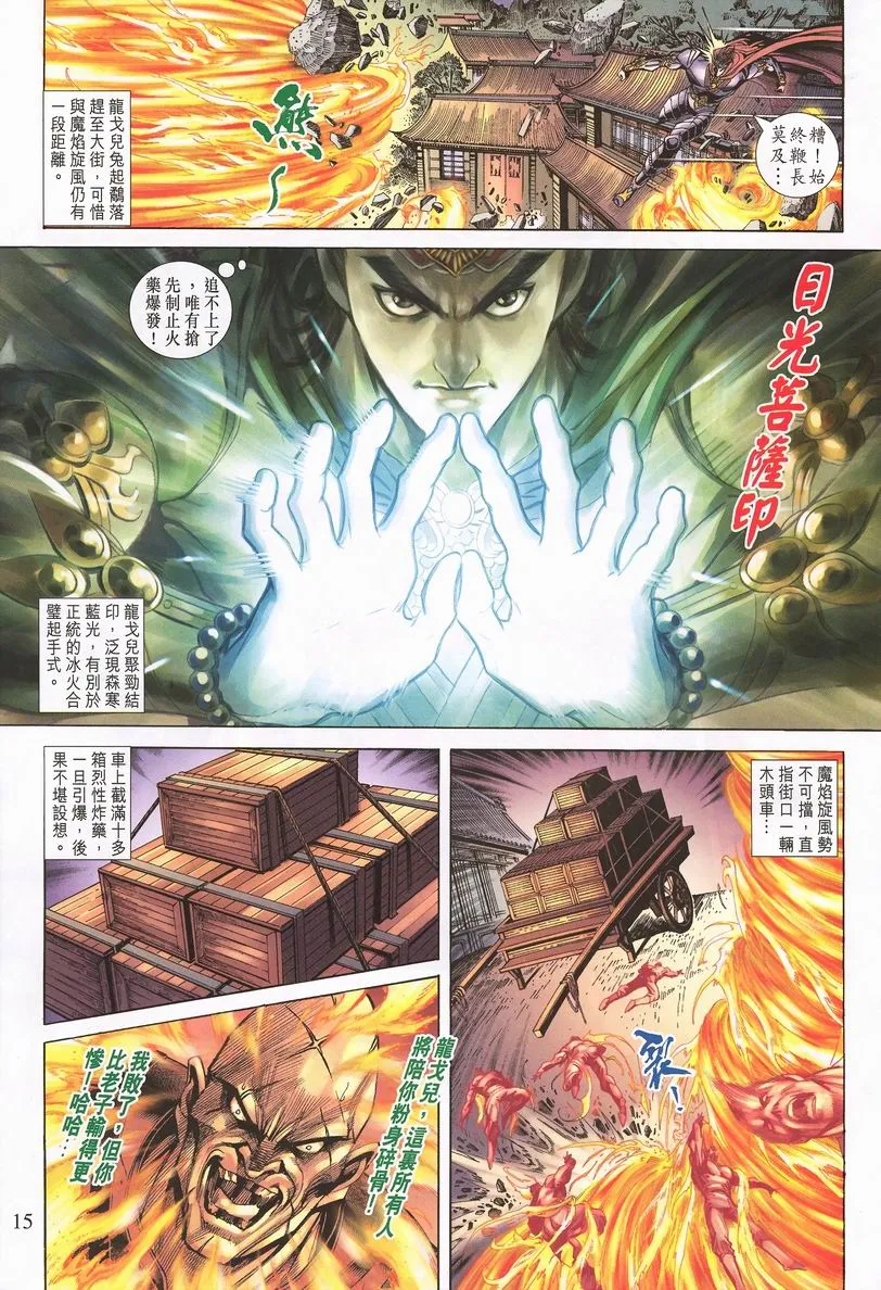 第64话 第15页