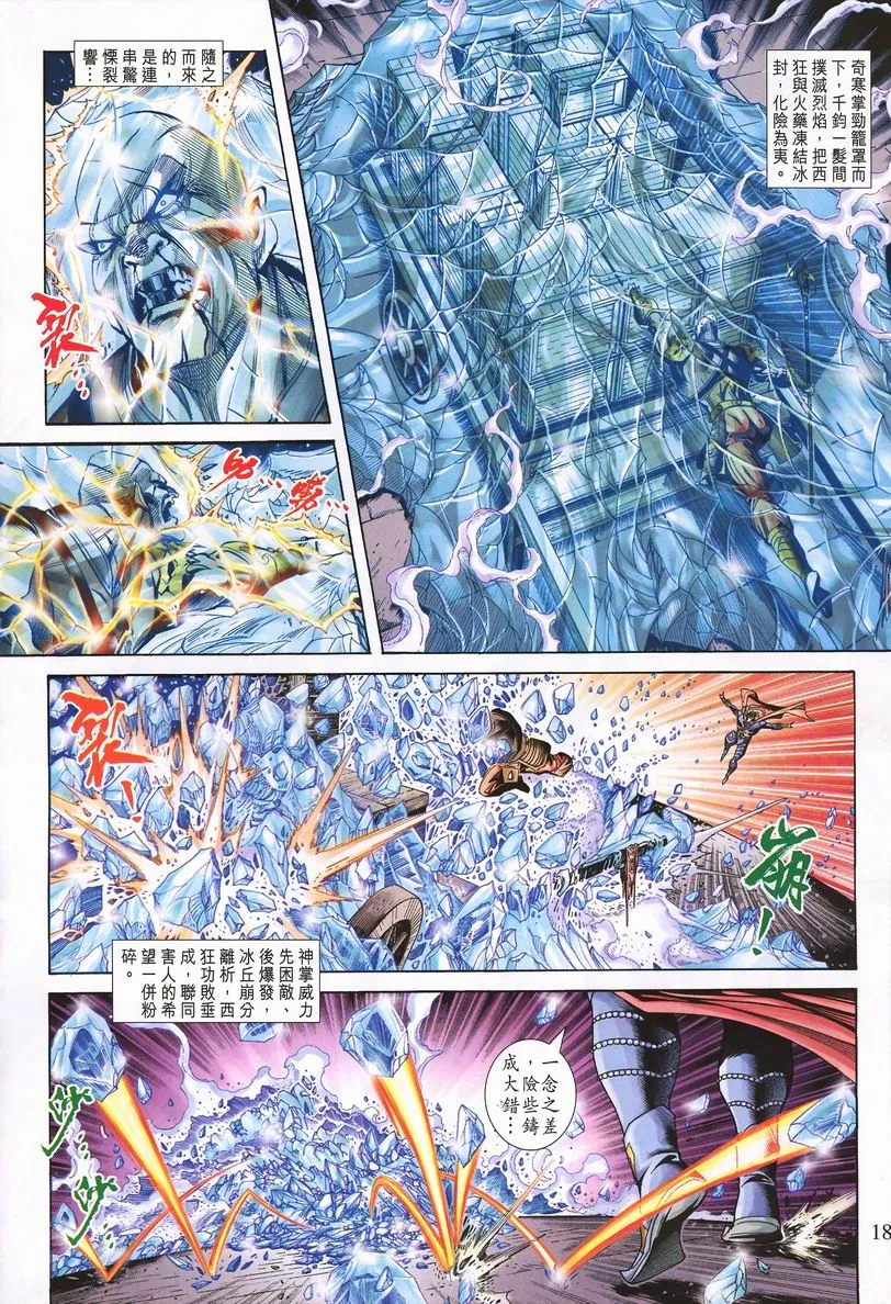 第64话 第17页