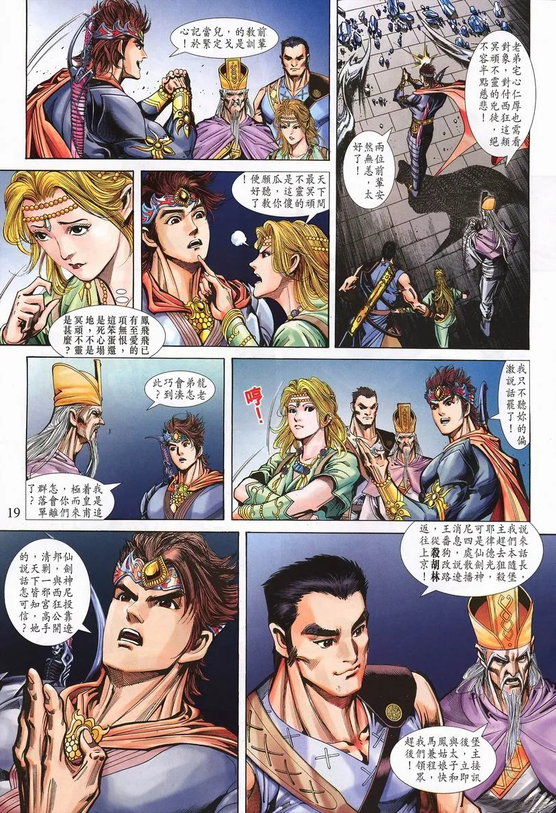 第64话 第18页