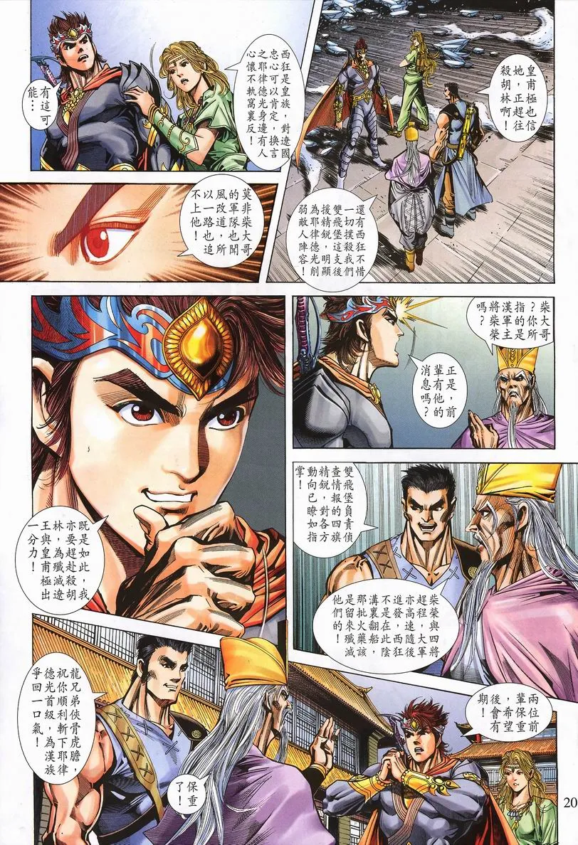 第64话 第19页