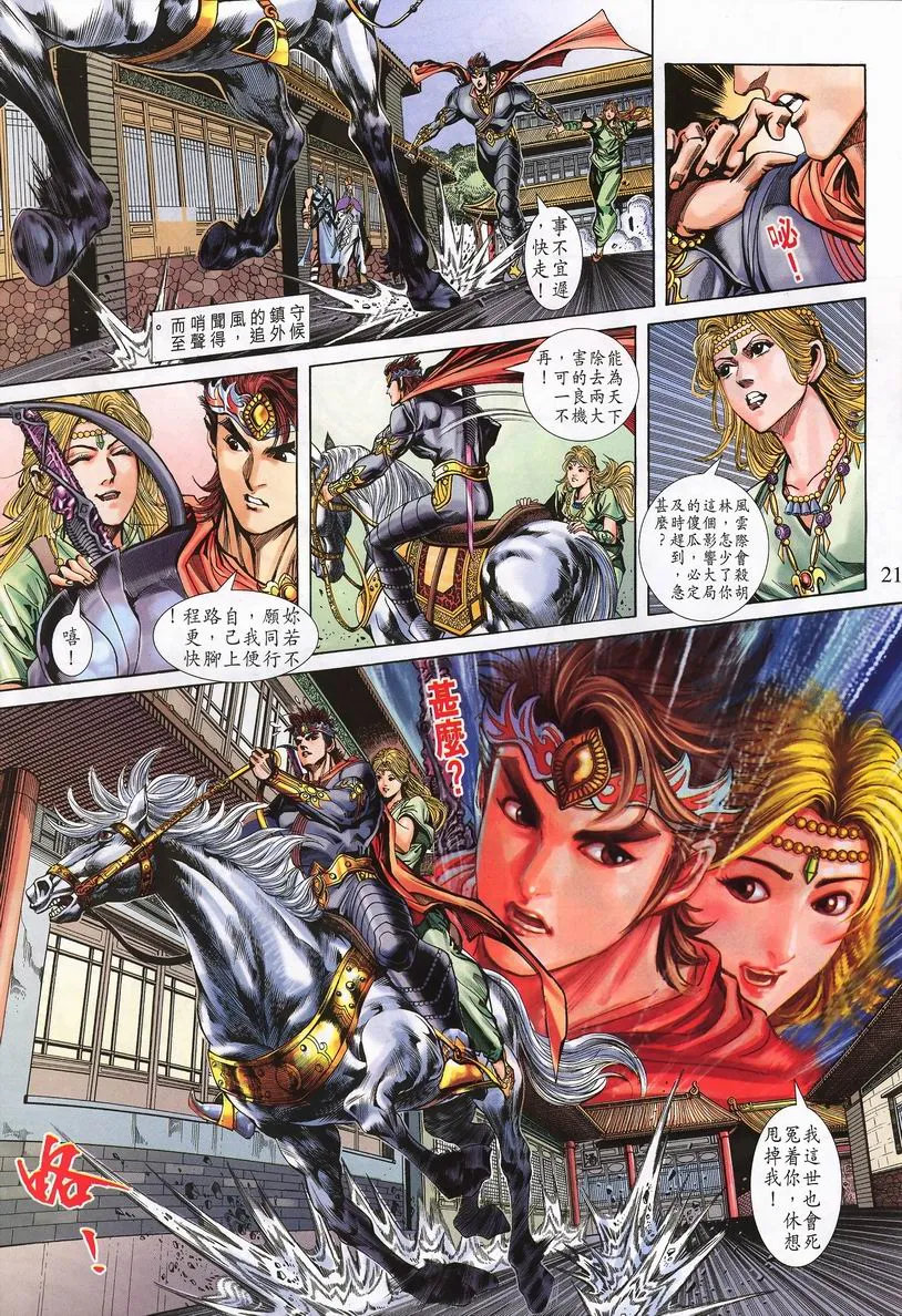 第64话 第20页