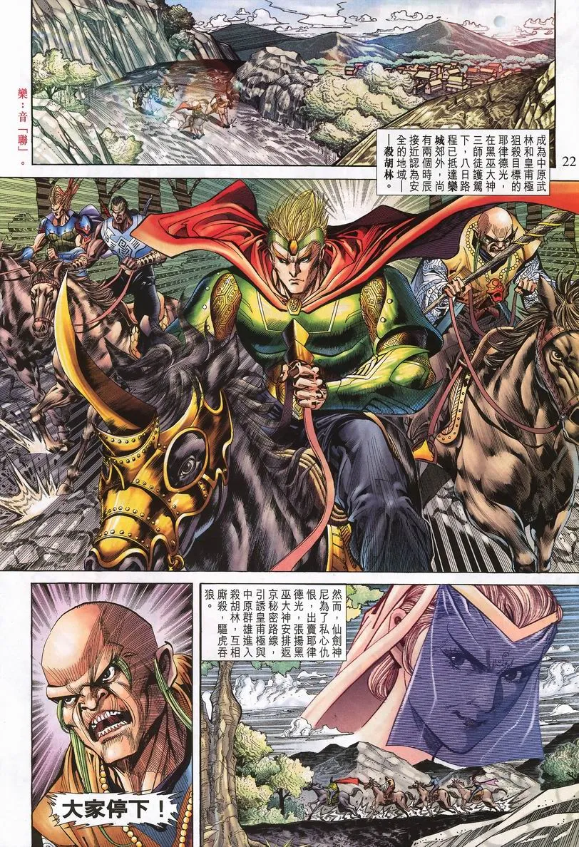 第64话 第21页