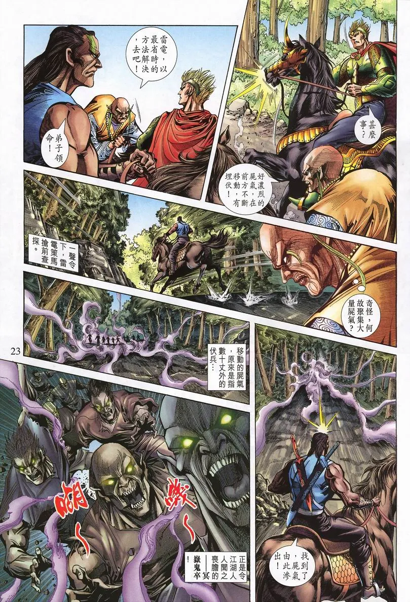 第64话 第22页