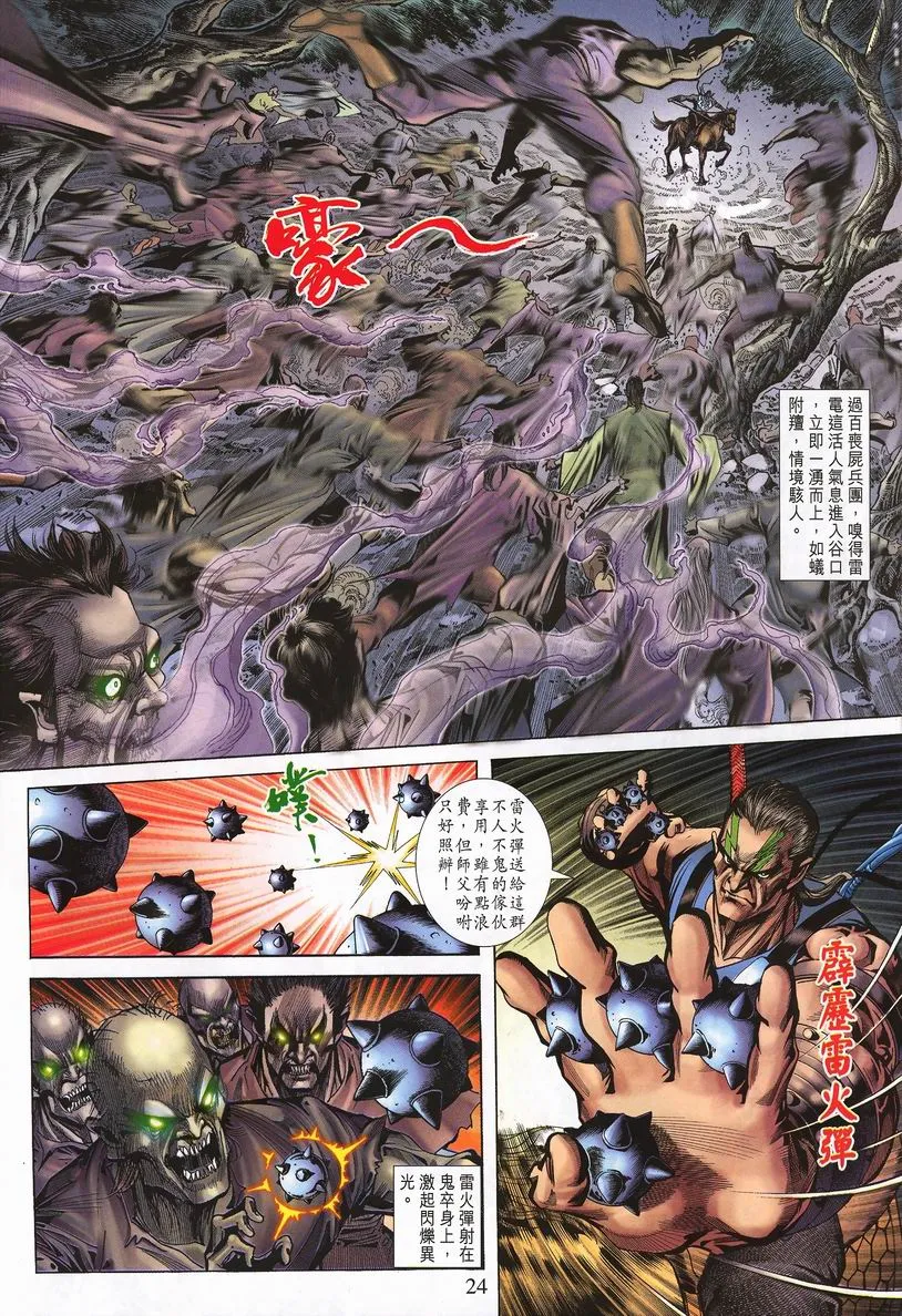 第64话 第23页