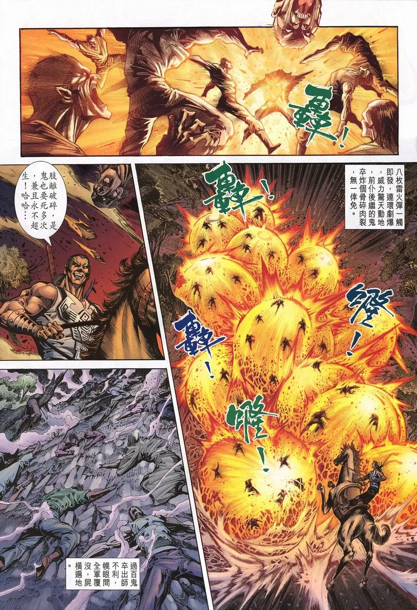 第64话 第24页