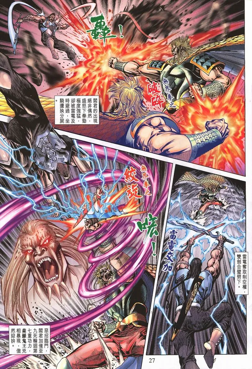 第64话 第26页