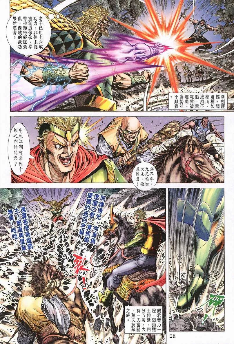 第64话 第27页