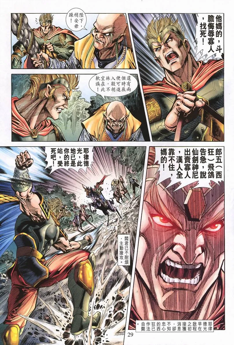 第64话 第28页