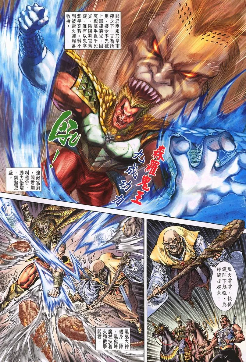 第64话 第29页