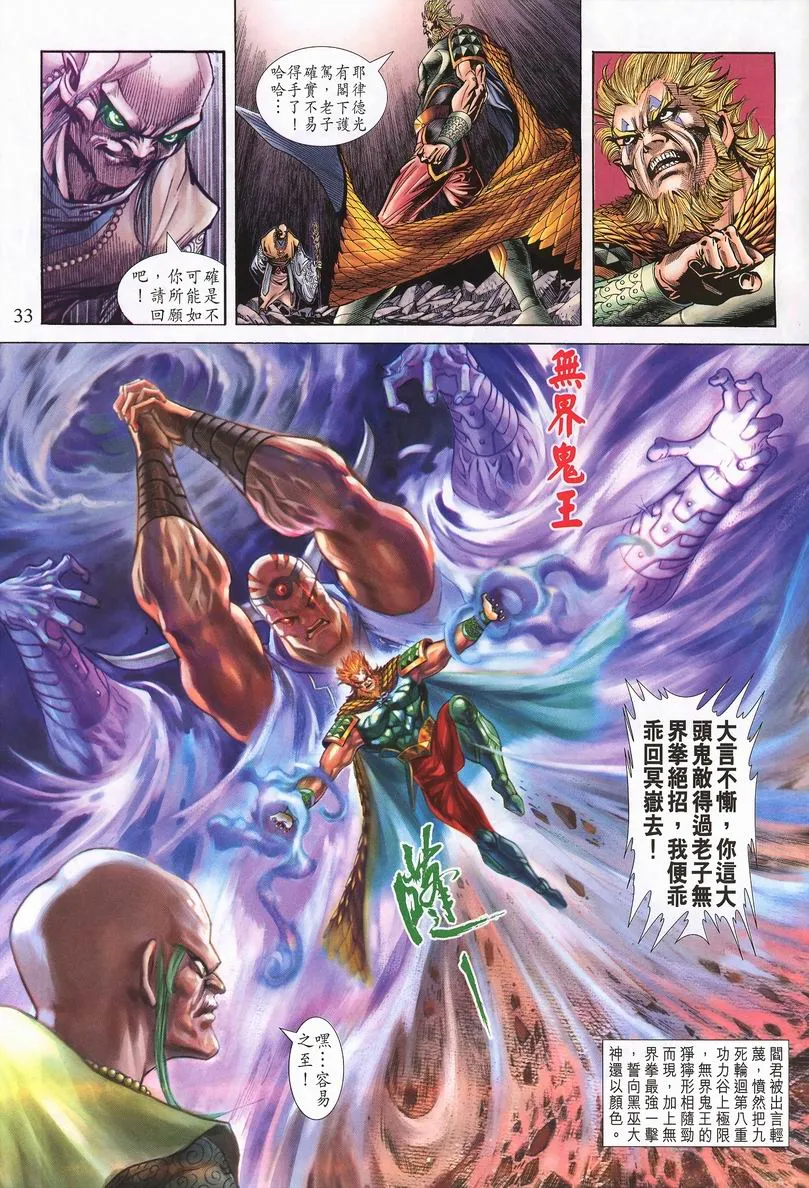 第64话 第32页