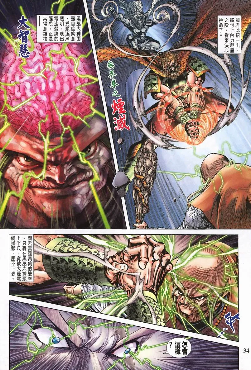 第64话 第33页