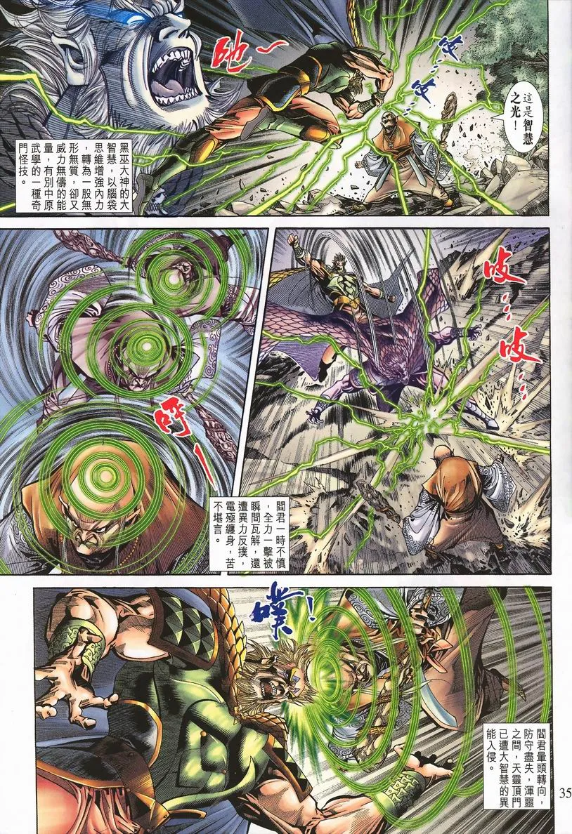 第64话 第34页
