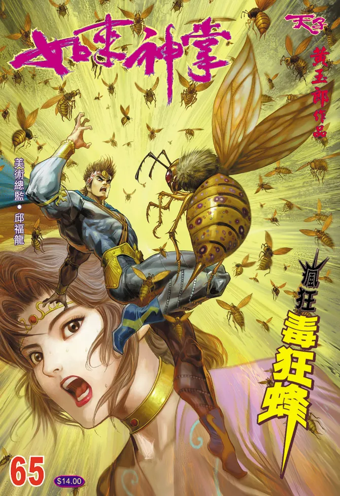 第65话 第1页