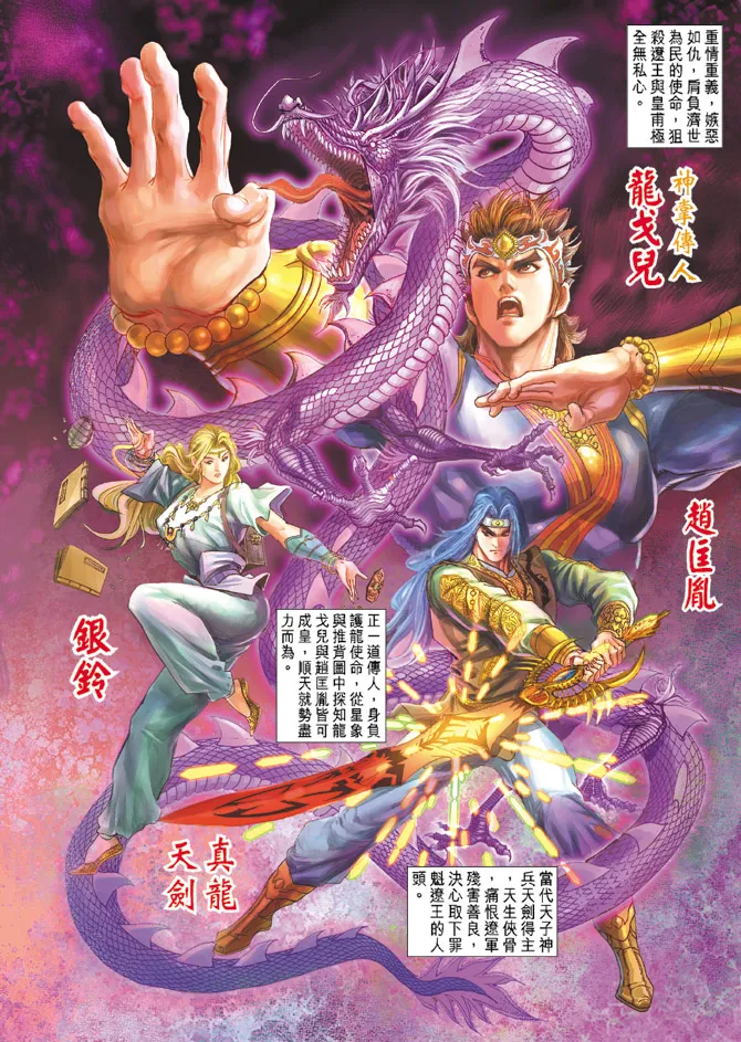 第65话 第2页