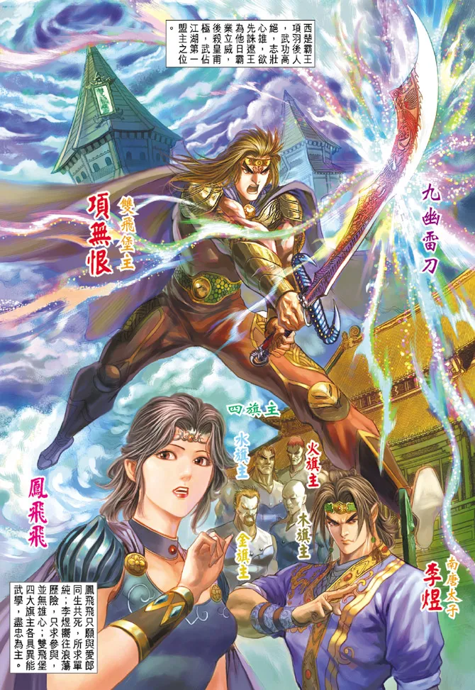 第65话 第3页