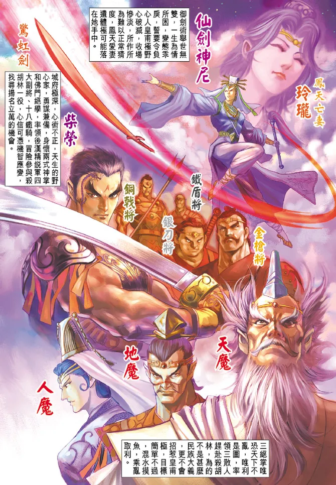 第65话 第5页