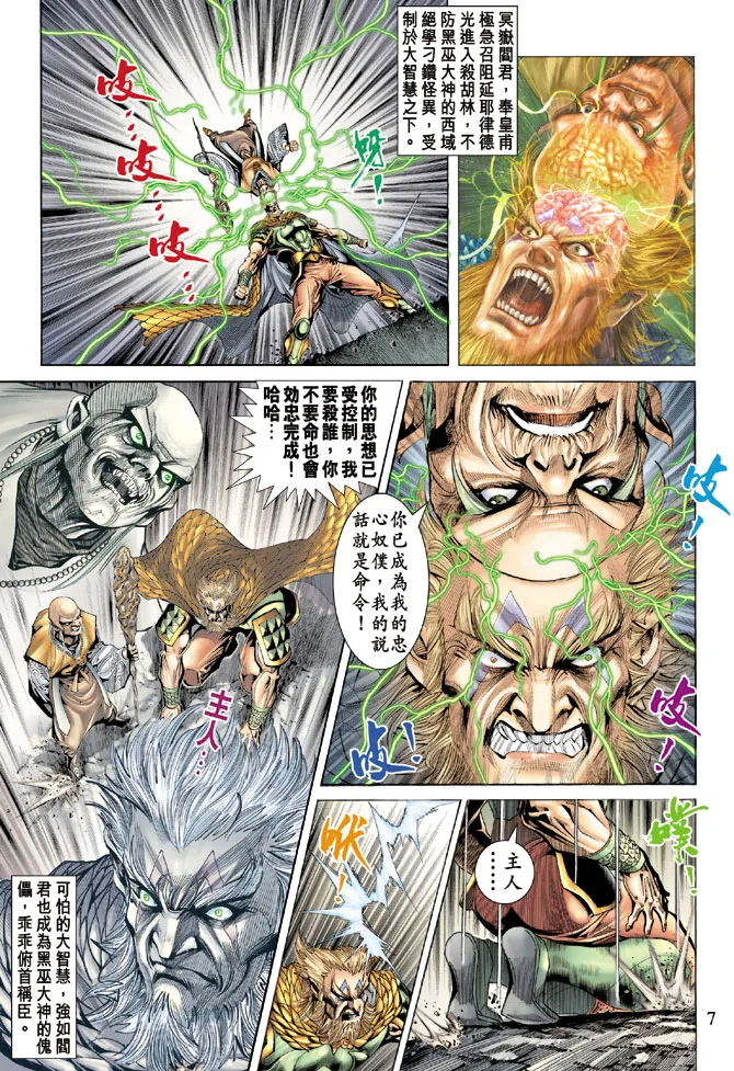 第65话 第6页