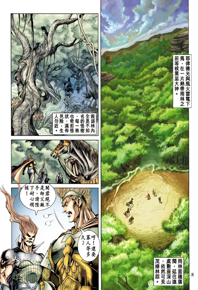 第65话 第7页