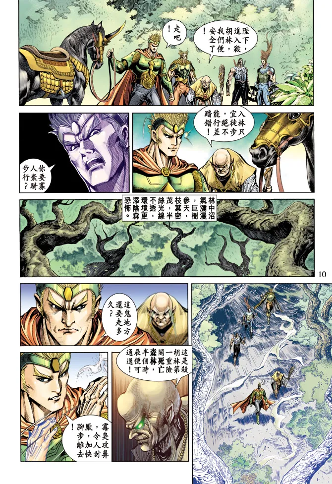 第65话 第9页