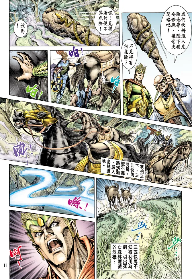 第65话 第10页