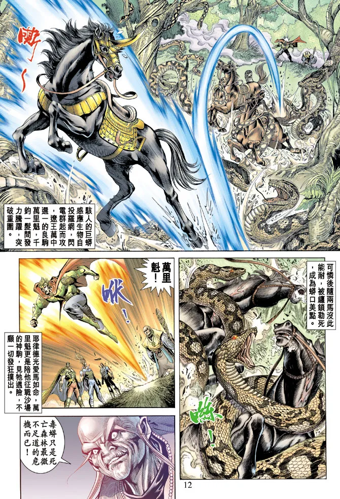 第65话 第11页