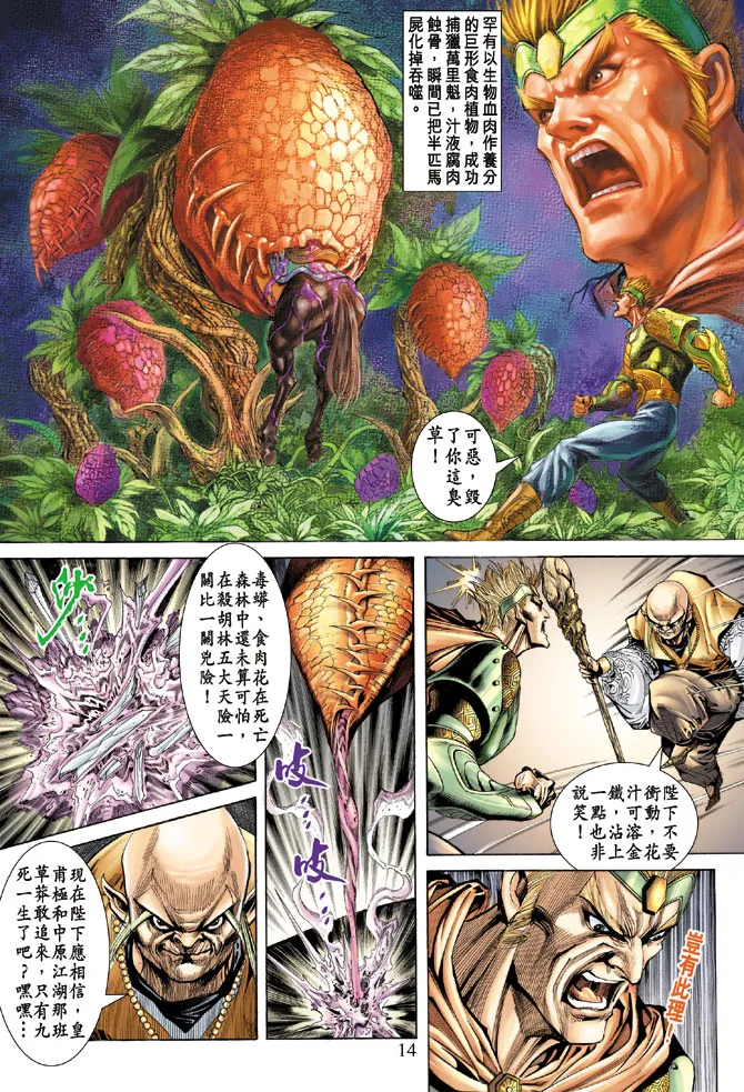 第65话 第13页