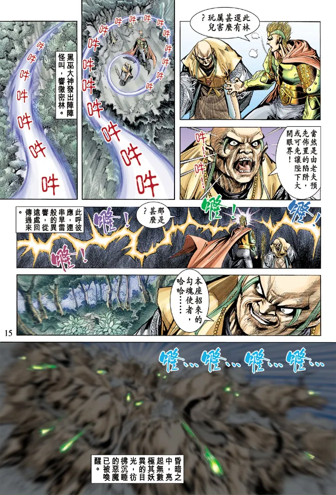 第65话 第14页