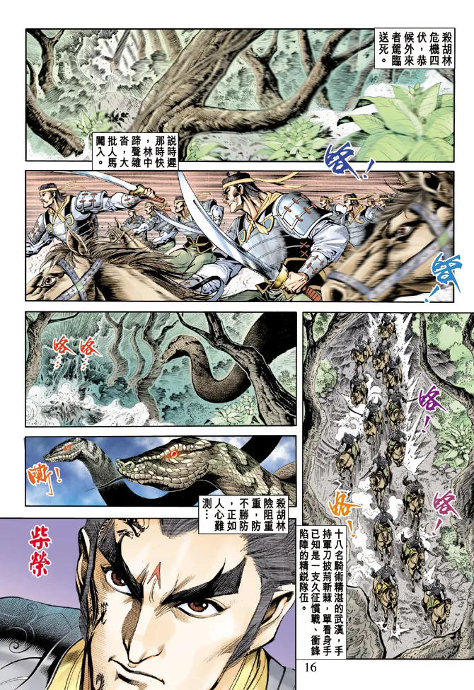 第65话 第15页