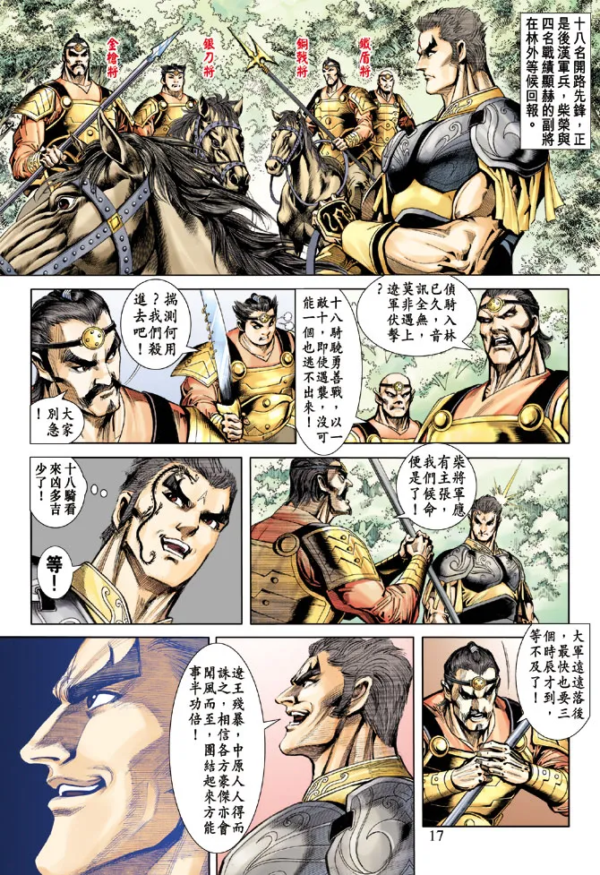 第65话 第16页
