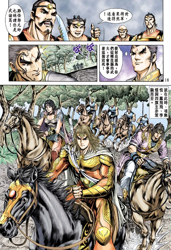 第65话 第17页