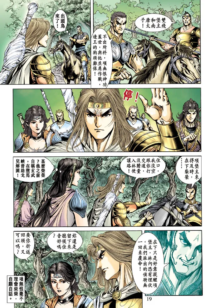 第65话 第18页
