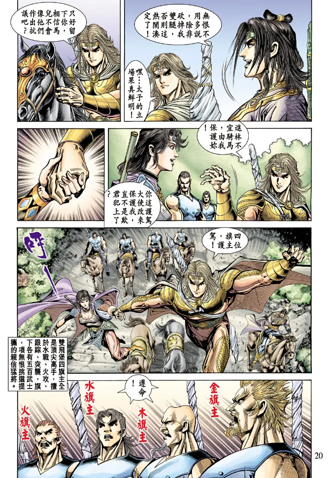 第65话 第19页