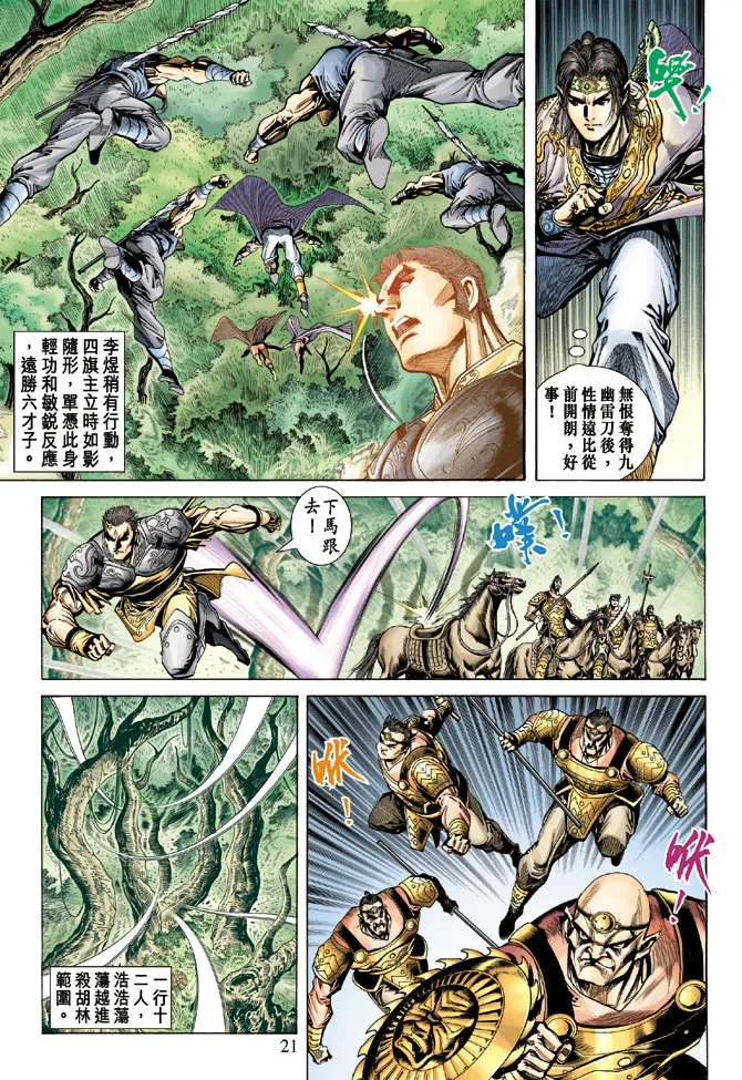 第65话 第20页